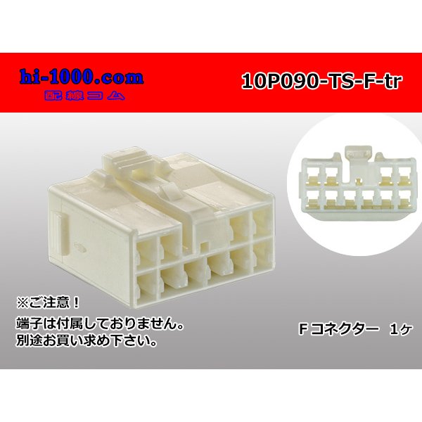 Photo1: ●[sumitomo] 090 type TS series 10 pole F connector（no terminals）/10P090-TS-F-tr (1)