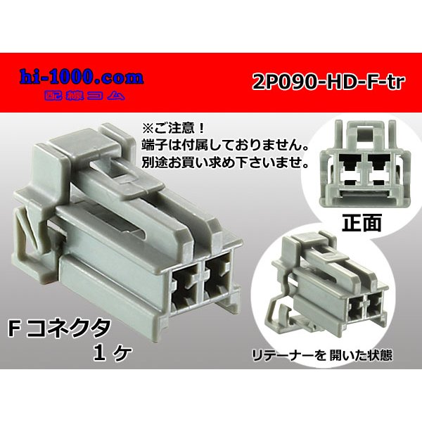 Photo1: ●[sumitomo] 090 type HD series 2 pole F connector（no terminals）/2P090-HD-F-tr (1)