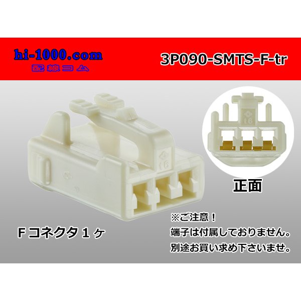 Photo1: ●[sumitomo] 090 type TS series 3 pole F connector（no terminals）/3P090-SMTS-F-tr (1)