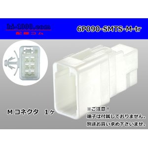 Photo: ●[sumitomo] 090 type TS series 6 pole M connector（no terminals）/6P090-SMTS-M-tr