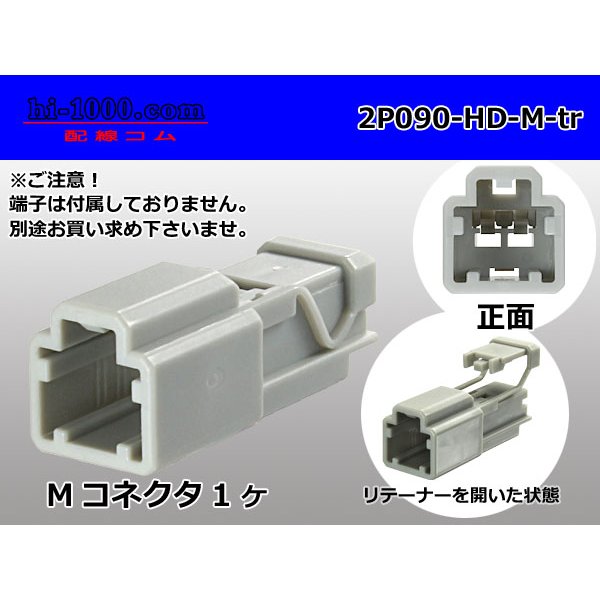 Photo1: ●[sumitomo] 090 type HD series 2 pole M connector（no terminals）/2P090-HD-M-tr (1)