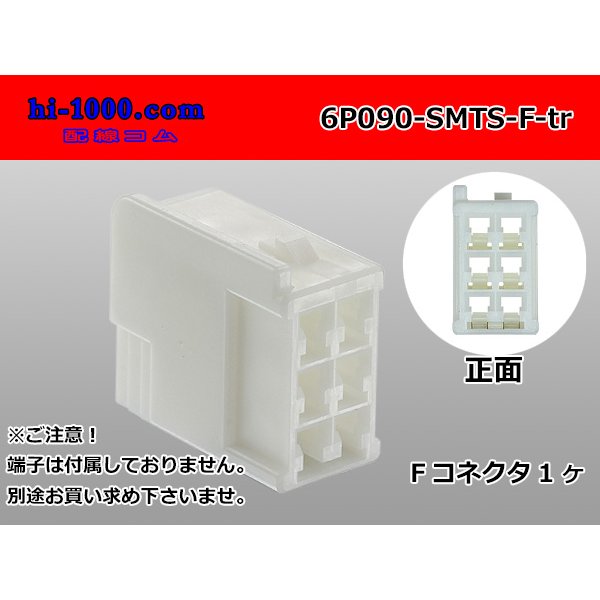 Photo1: ●[sumitomo] 090 type TS series 6 pole F connector（no terminals）/6P090-SMTS-F-tr (1)