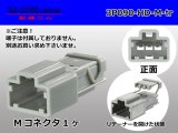 Photo: ●[sumitomo] 090 type HD series 3 pole M connector（no terminals）/3P090-HD-M-tr