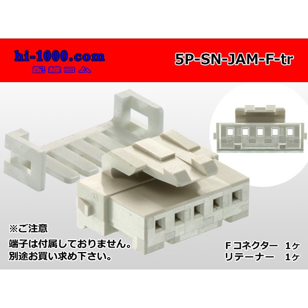 Photo1: ●[JAM] SN series 5 pole F connector (no terminals) /5P-SN-JAM-F-tr (1)