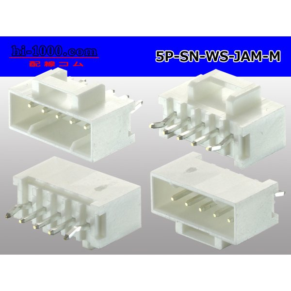 Photo2: ●[JAM] SN series 5 pole M connector (Male terminal integrated type) /5P-SN-WS-JAM-M (2)