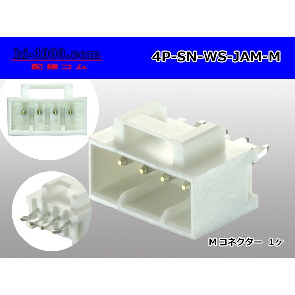 Photo1: ●[JAM] SN series 4 pole M connector (Male terminal integrated type) /4P-SN-WS-JAM-M (1)