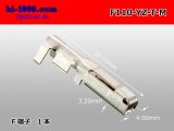 Photo: [Yazaki] 110 Type 58 connector T type F Terminal/F110-YZ-T-M