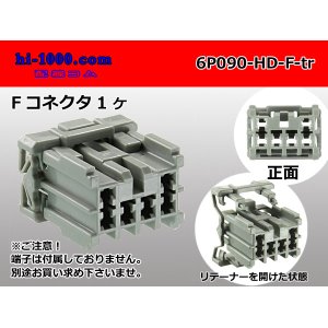 Photo: ●[sumitomo] 090 type HD series 6 pole F connector（no terminals）/6P090-HD-F-tr