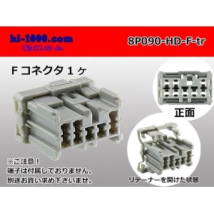 Photo: ●[sumitomo] 090 type HD series 8 pole F connector（no terminals）/8P090-HD-F-tr