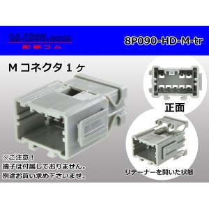 Photo: ●[sumitomo] 090 type HD series 8 pole M connector（no terminals）/8P090-HD-M-tr