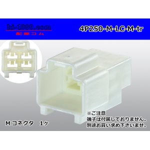 Photo: ●[yazaki] 250 type 91 series M-LC type 4 pole M connector White (no terminals)/4P250-M-LC-M-tr