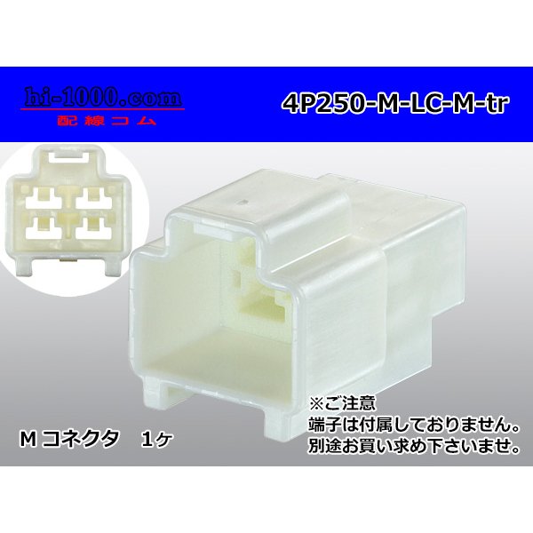 Photo1: ●[yazaki] 250 type 91 series M-LC type 4 pole M connector White (no terminals)/4P250-M-LC-M-tr (1)