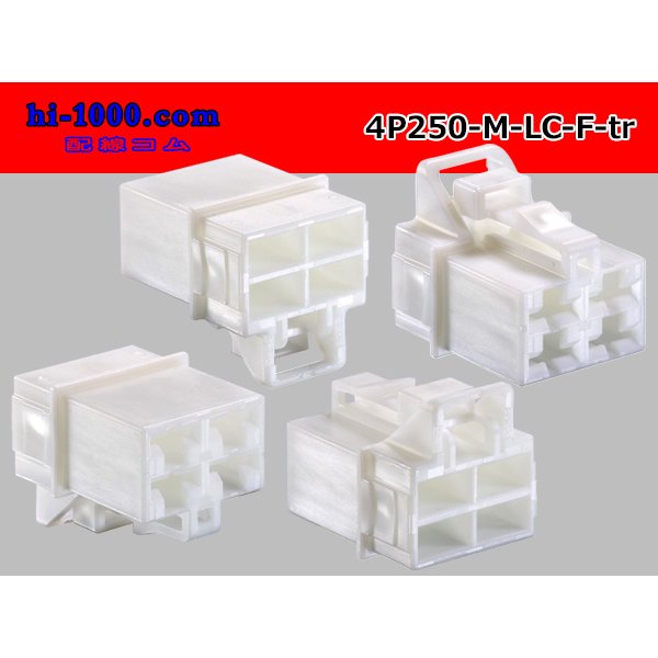 Photo2: ●[yazaki] 250 type 91 series M-LC type 4 pole F connector White (no terminals)/4P250-M-LC-F-tr (2)