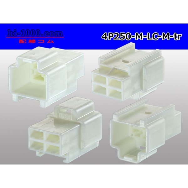 Photo2: ●[yazaki] 250 type 91 series M-LC type 4 pole M connector White (no terminals)/4P250-M-LC-M-tr (2)