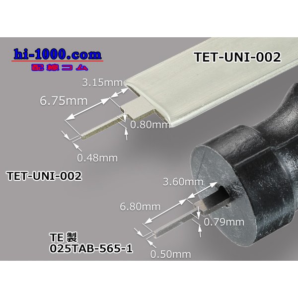 Photo3: Connector Pin Removal Tool [002] (3)