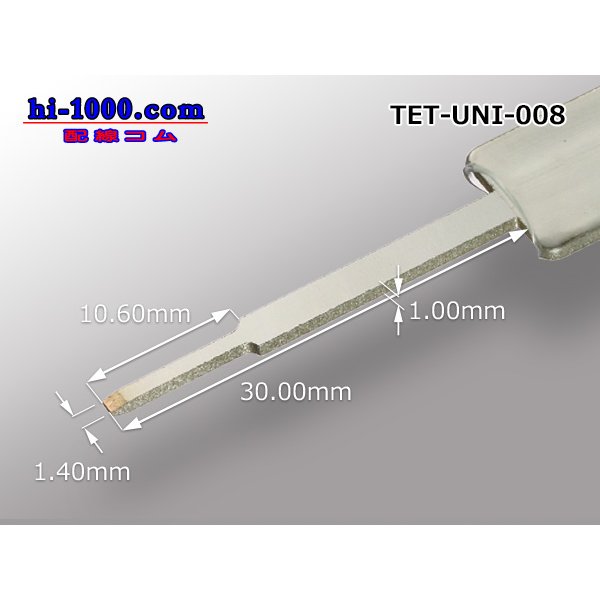 Photo2: Connector Pin Removal Tool [008] -‘S’ equivalent. (2)