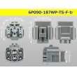 Photo3: [sumitomo]190+187 type TS waterproofing series Hybrid 6 pole F side connector (no terminals)/6P090-187WP-TS-F-tr (3)