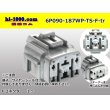 Photo1: [sumitomo]190+187 type TS waterproofing series Hybrid 6 pole F side connector (no terminals)/6P090-187WP-TS-F-tr (1)