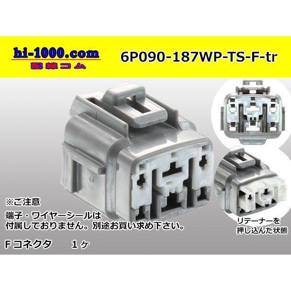 Photo1: [sumitomo]190+187 type TS waterproofing series Hybrid 6 pole F side connector (no terminals)/6P090-187WP-TS-F-tr (1)