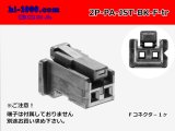 Photo: ●[JST]PA series 2 pole F connector [black] (no terminals) /2P-PA-JST-BK-F-tr