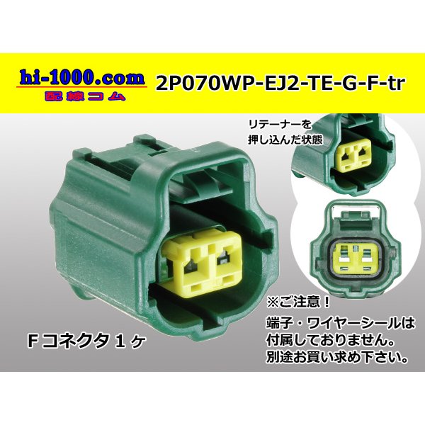 Photo1: ●[TE] 070 Type ECONOSEAL J ll Series waterproofing 2 pole F connector [green] (No terminals) /2P070WP-EJ2-TE-G-F-tr (1)