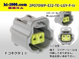 Photo: ●[TE] 070 Type ECONOSEAL J ll Series waterproofing 2 pole F connector [light gray] (No terminals) /2P070WP-EJ2-TE-LGY-F-tr