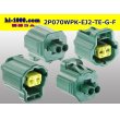 Photo2: ●[TE] 070 Type ECONOSEAL J ll Series waterproofing 2 pole F connector [green] (No terminals) /2P070WP-EJ2-TE-G-F-tr (2)