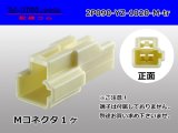 Photo: ●[yazaki] 090II series 2 pole non-waterproofing M connector (no terminals)/2P090-YZ-1020-M-tr