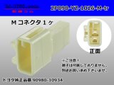 Photo: ●[yazaki] 090II series 2 pole non-waterproofing M connector (no terminals) /2P090-YZ-1026-M-tr