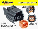 Photo: ●[sumitomo] 090 type 62 waterproofing series E type 2 pole F connector (brack)(no terminal)/2P090WP-62E-BK-F-tr