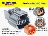 Photo: ●[sumitomo] 090 type 62 waterproofing series E type 2 pole F connector (gray)(no terminal)/2P090WP-62E-GY-F-tr