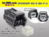 Photo: ●[sumitomo]090 type RS waterproofing series 2 pole "E type" F connector [black] (no terminals)/2P090WP-RS-E-BK-F-tr