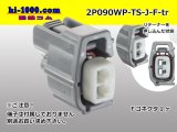 Photo: ●[sumitomo] 090 type TS waterproofing series 2 pole F connector （no terminals）/2P090WP-TS-J-F-tr