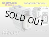 Photo: ●[sumitomo] 090 type TS waterproofing series 2 pole F connector （no terminals）/2P090WP-TS-J-F-tr