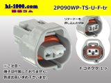 Photo: ●[sumitomo] 090 type TS waterproofing series 2 pole F connector（no terminals）/2P090WP-TS-U-F-tr