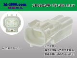 Photo: ●[sumitomo] 090 type TS waterproofing series 2 pole M connector（no terminals）/2P090WP-TS-UW-M-tr