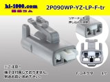 Photo: ●[yazaki]  090II waterproofing series 2 pole F connector (no terminals)/2P090WP-YZ-LP-F-tr