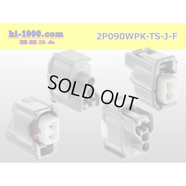 Photo2: ●[sumitomo] 090 type TS waterproofing series 2 pole F connector （no terminals）/2P090WP-TS-J-F-tr (2)