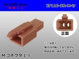 Photo: ●[sumitomo] 110 type 2 pole M connector[brown] (no terminals) /2P110-BR-M-tr