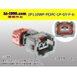 Photo1: ●[furukawa] 110 type JFC type 2 pole F connector  [glay] (no terminals) /2P110WP-FEJFC-LP-GY-F-tr (1)