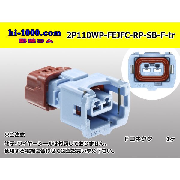 Photo1: ●[furukawa] 110 type JFC type 2 pole F connector  [sky blue] (no terminals) /2P110WP-FEJFC-P-SB-F-tr (1)