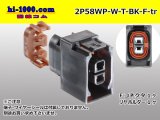 Photo: ●[yazaki] 58 waterproofing series W type 2 pole [vertical type] F connector(no terminals) /2P58WP-W-T-BK-F-tr