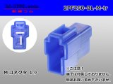 Photo: ●[yazaki] 250 type 2 pole CN(A) series M connector[blue] (no terminals) /2PF250-BL-M-tr