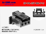 Photo: ●[JST]PA series 3 pole F connector [black] (no terminals) /3P-PA-JST-BK-F-tr