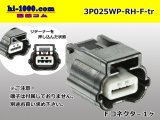 Photo: ●[yazaki]025 type RH waterproofing series 3 pole F connector (no terminals) /3P025WP-RH-F-tr