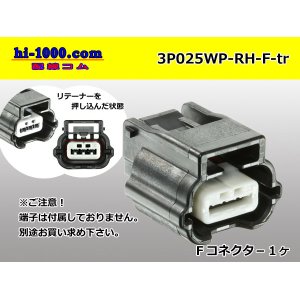 Photo: ●[yazaki]025 type RH waterproofing series 3 pole F connector (no terminals) /3P025WP-RH-F-tr