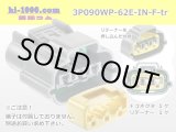 Photo: ●[sumitomo] 090 typE 62 waterproofing series E type 3 pole F connector (gray)(no terminal)/3P090WP-62E-IN-F-tr