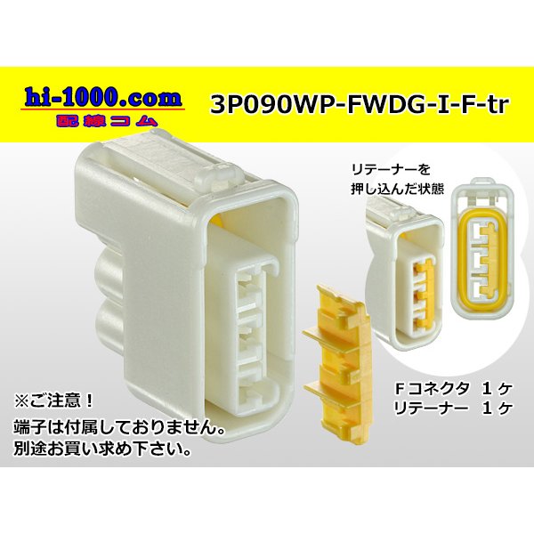 Photo1: ●[furukawa] 090 type FWDG waterproofing 3 pole F connector (no  terminal)/3P090WP-FWDG-I-F-tr (1)