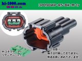 Photo: ●[sumitomo] 090 typeRS waterproofing series 3 pole M connector [black] (no terminals)/3P090WP-RS-BK-M-tr