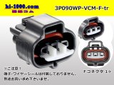 Photo: ●[sumitomo] 090 type VCM waterproofing 3 pole female terminal side connector black (no terminal)/3P090WP-VCM-F-tr